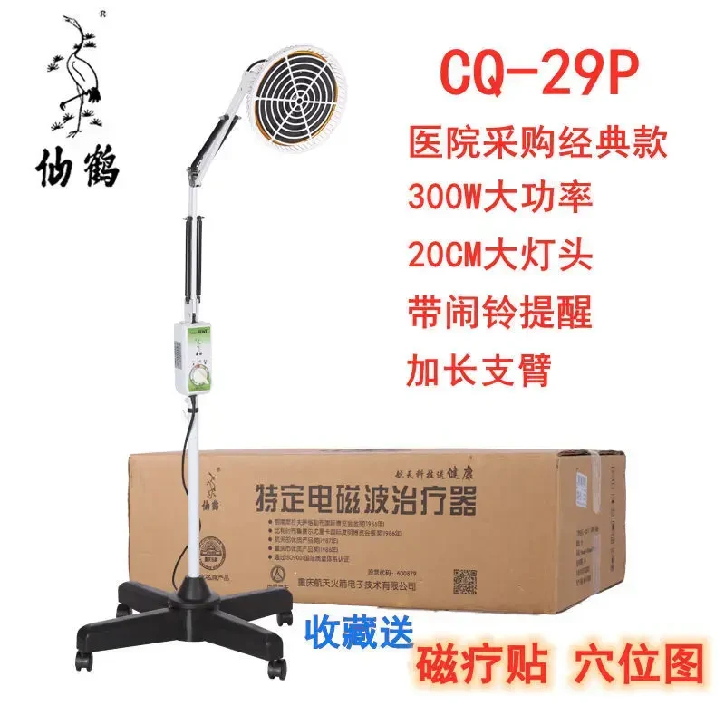 仙鹤牌神灯tdp治疗远红外线烤灯理疗仪器家用理疗灯三合一电磁波