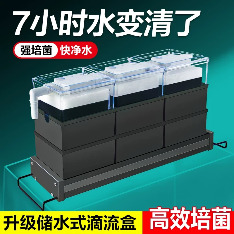鱼缸滴流盒过滤盒三合一净水循环过滤器过滤盒上置滴漏上滤盒