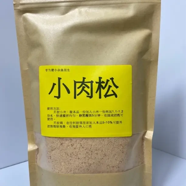 秘制升级版避小鱼拉小米全能野钓避小鱼专用饵料小鱼闹窝鱼饵通杀