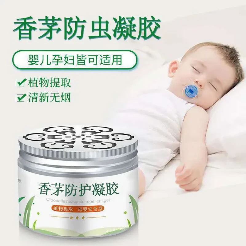 驱蚊神器香茅膏防蚊虫凝胶室内灭蚊母婴家用无味蚊香液无烟蚊香