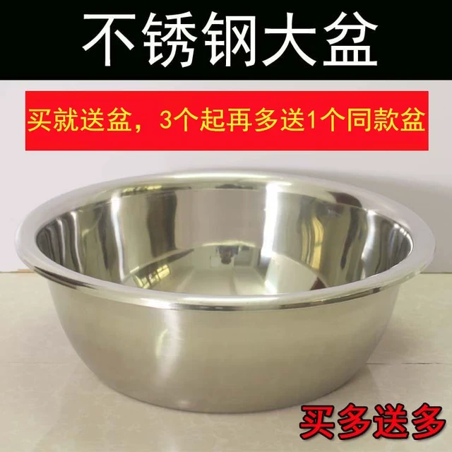 不锈钢盆洗菜盆大盆和面盆大洗澡盆家用洗菜盆脸盆调料盆洗脚盆