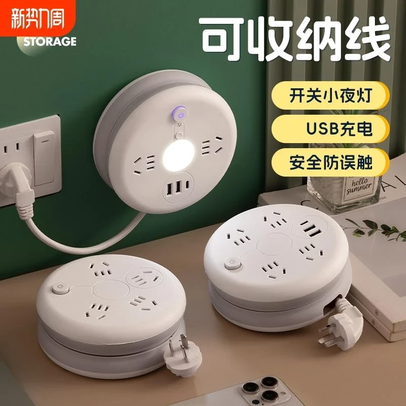 公正牛多功能伸缩排插宿舍插线板usb插排长线圆形可收纳插座充