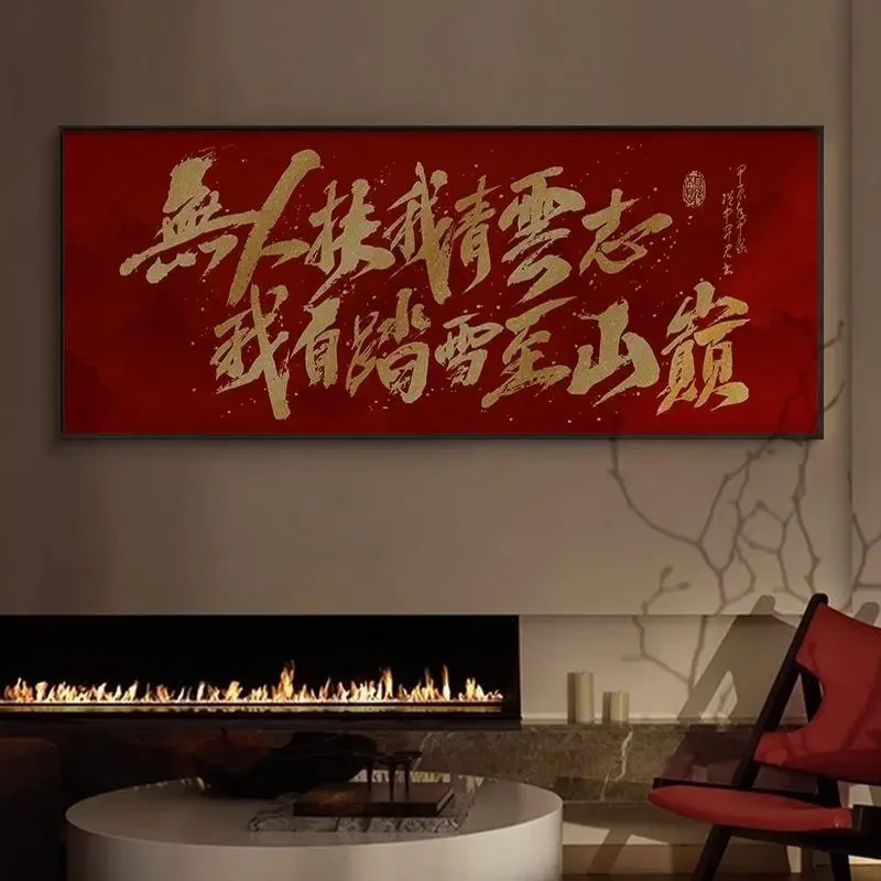 新中式茶室背景墙装饰画办公室大气励志字画沙发背景墙客厅挂画