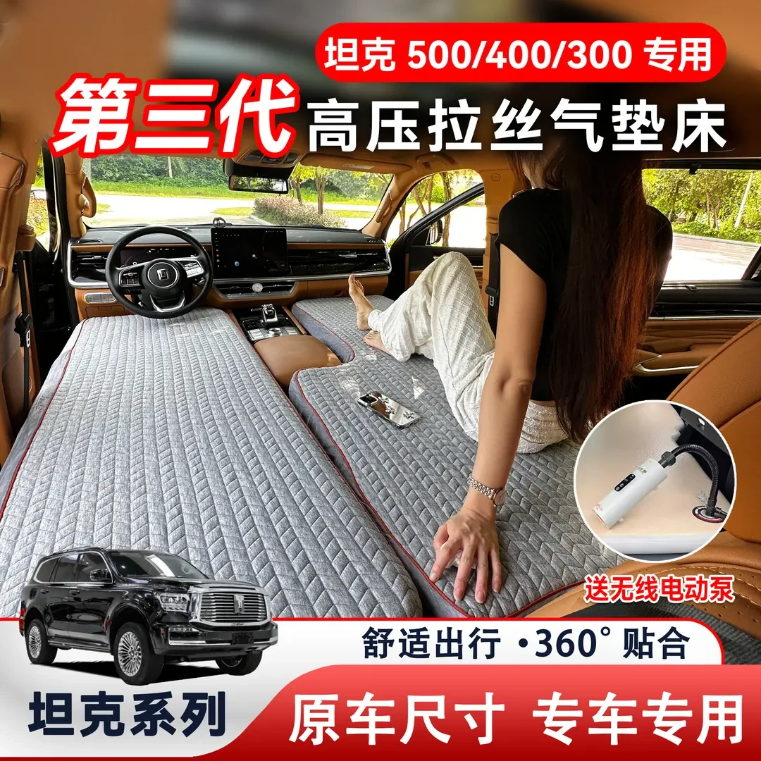 长城坦克500Hi4T车载充气床垫400拉丝旅行300松弛感自驾游700露营