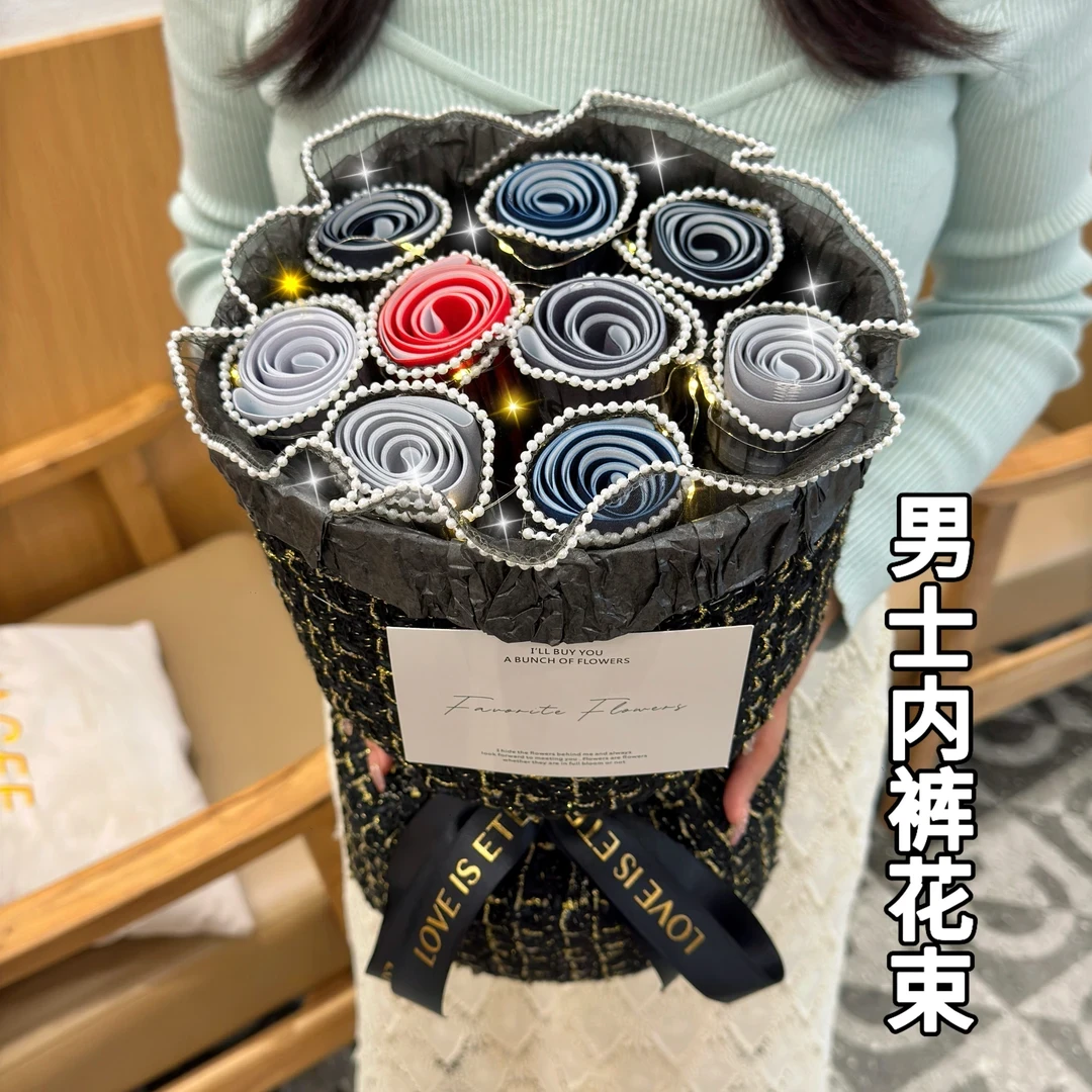 新年男士莫代尔内裤花束情人节生日节日礼物仪式感送男友男生老公