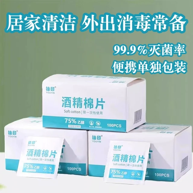 100片便携单独包装75度一次性酒精棉片擦屏幕眼镜耳洞消毒湿巾
