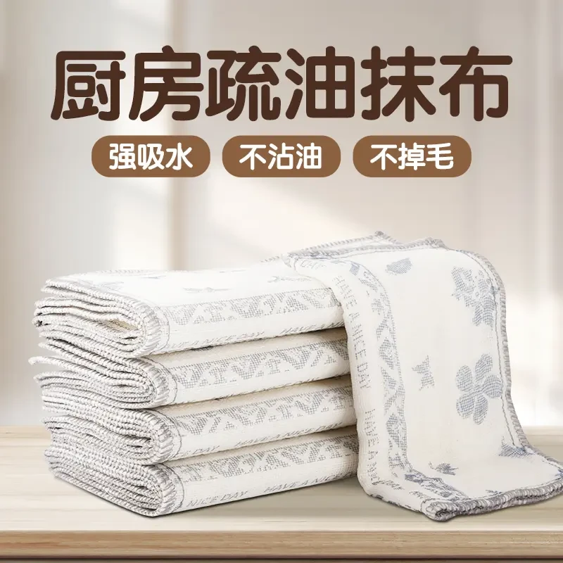 厨房疏油抹布青花腰封棉纱抹布易清洗去污强不掉毛家用抹布