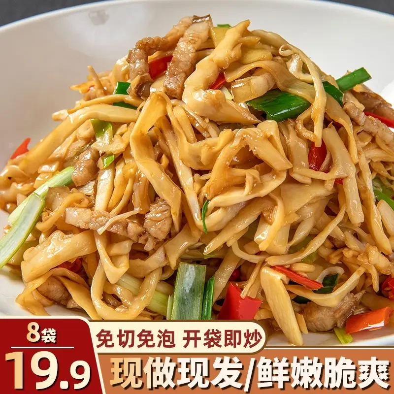 【到手8包!!!】手切笋尖免泡脆嫩鲜香正宗新鲜嫩笋原味农家糯米笋尖