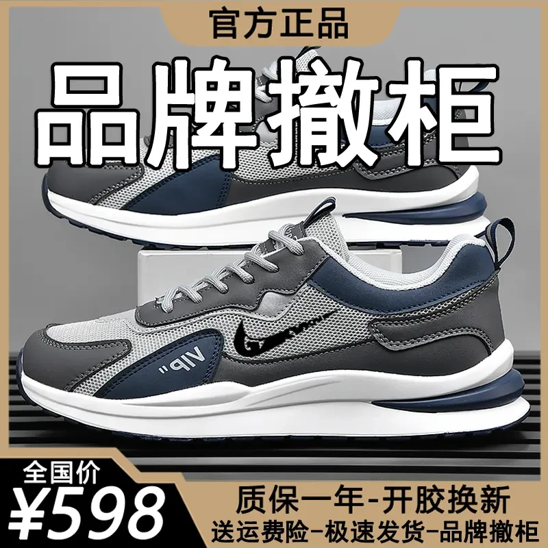 正版莆田男鞋2025年新款工作休闲轻便百搭软底网面跑步运动鞋