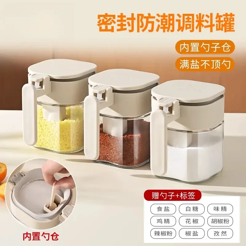 厨房新款调料盒勺料分离调料罐家用密封防潮盐罐调味瓶糖盐罐玻璃