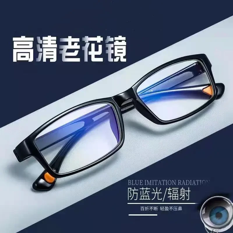 高清防蓝光老花镜中老年人专用50-60岁老光眼镜便携时尚高档护目