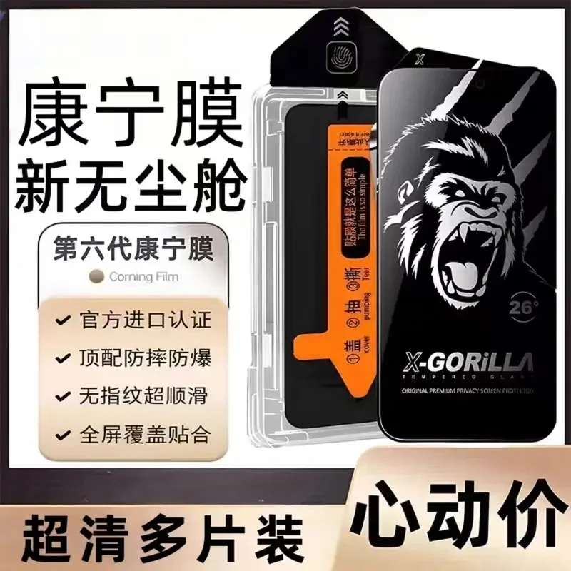 适用iPhone16promax苹果15钢化膜XS无尘仓13防窥12康宁11手机膜14