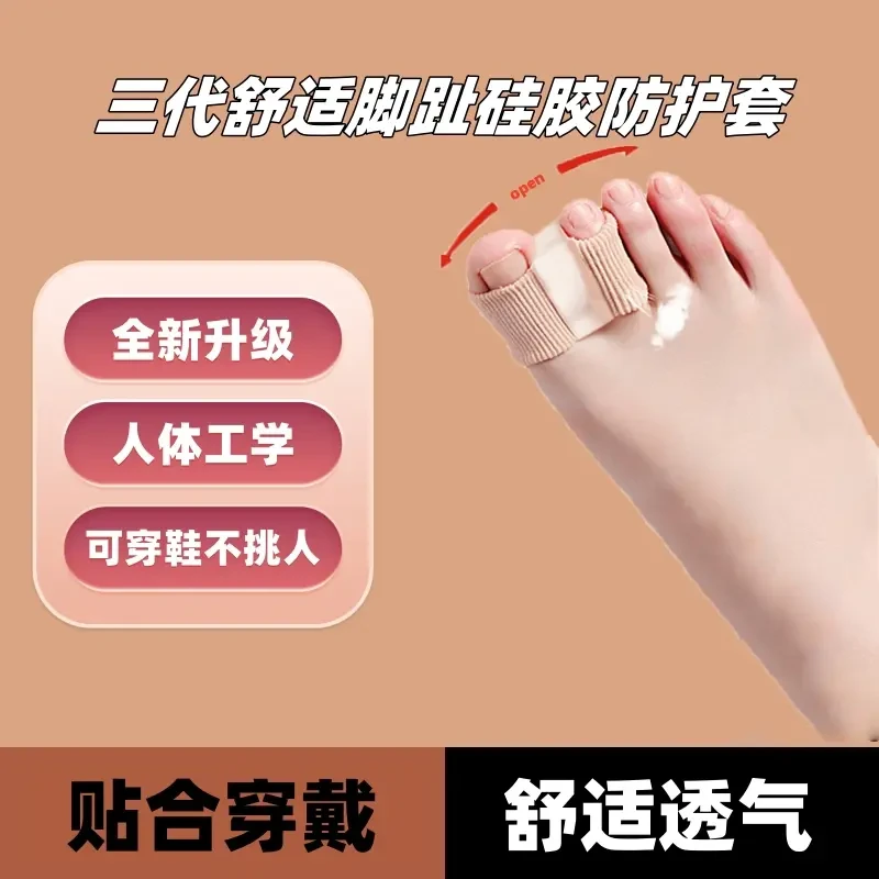 C&Body三代新款脚趾分趾器足部硅胶防护套可穿鞋柔软舒适升级