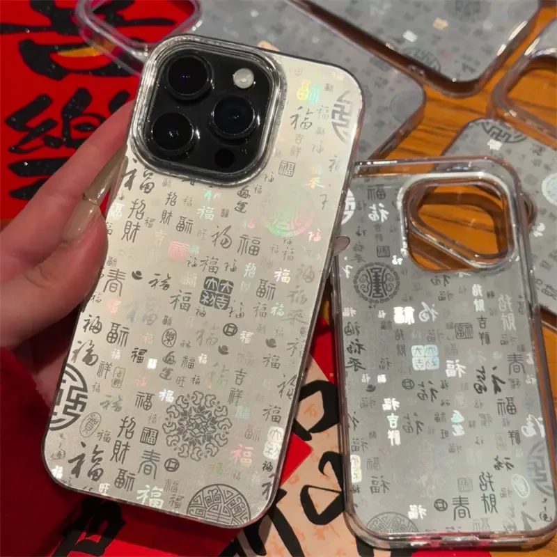 新中式高级感百福图适用苹果16promax手机壳15/14防摔13/12套11