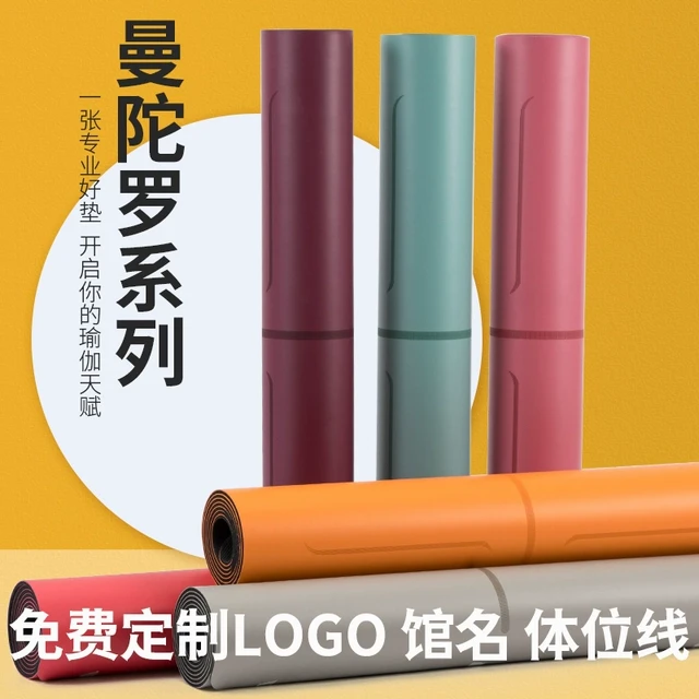 茵佐多彩天然橡胶瑜伽垫PU干湿防滑加宽加厚加长运动室内垫子