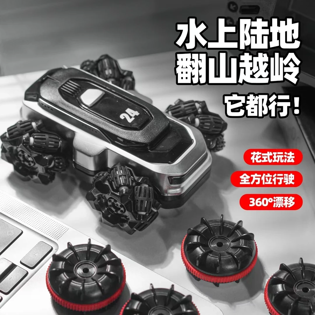 水陆两栖遥控车男孩赛车可下水越野漂移水路玩具儿童迷你攀爬特技