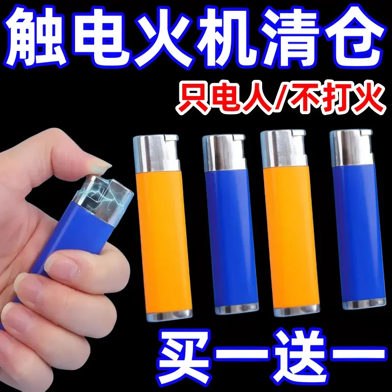 新款恐怖电人愚人节仿真搞笑恶搞送礼玩具整人打火机男朋友神器