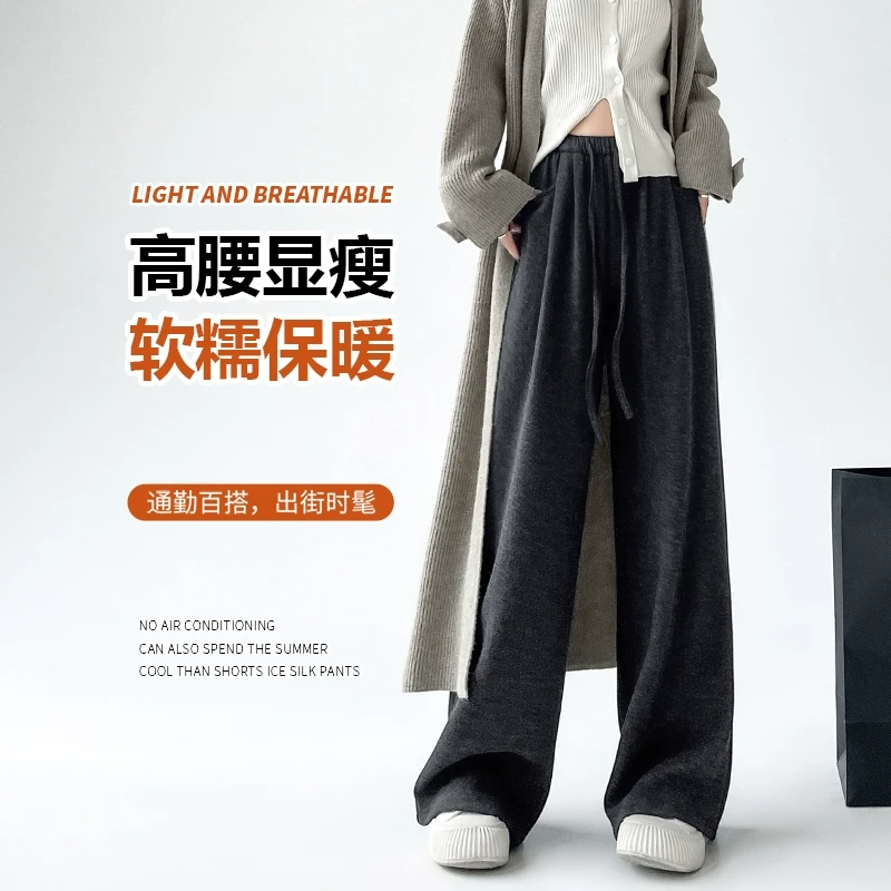 加绒糯米裤女冬季加厚保暖高腰垂感软糯深灰色休闲慵懒风阔腿裤子