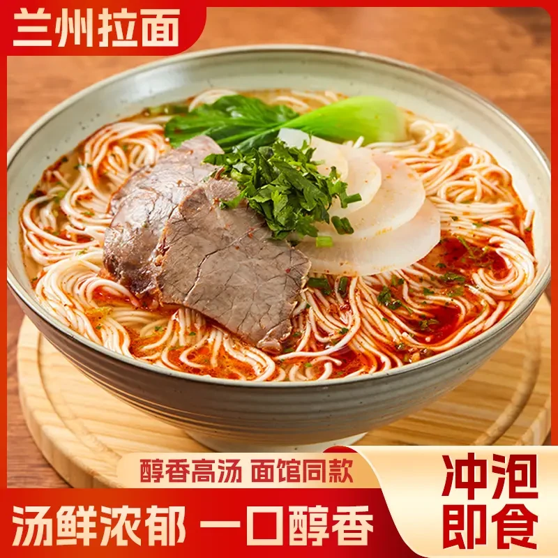 【热卖中！12桶】兰州拉面 地道风味 爽滑劲道 速食代餐绚丽 159g/桶