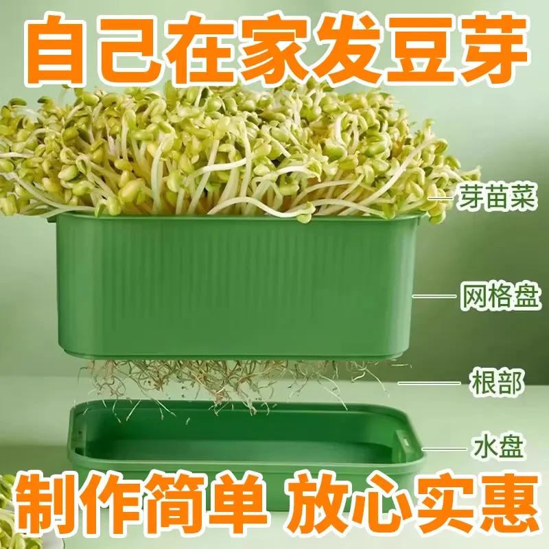 【两套】发豆芽神器家用种植水培豆芽盆豆芽罐黄豆绿豆芽苗加工盒zb