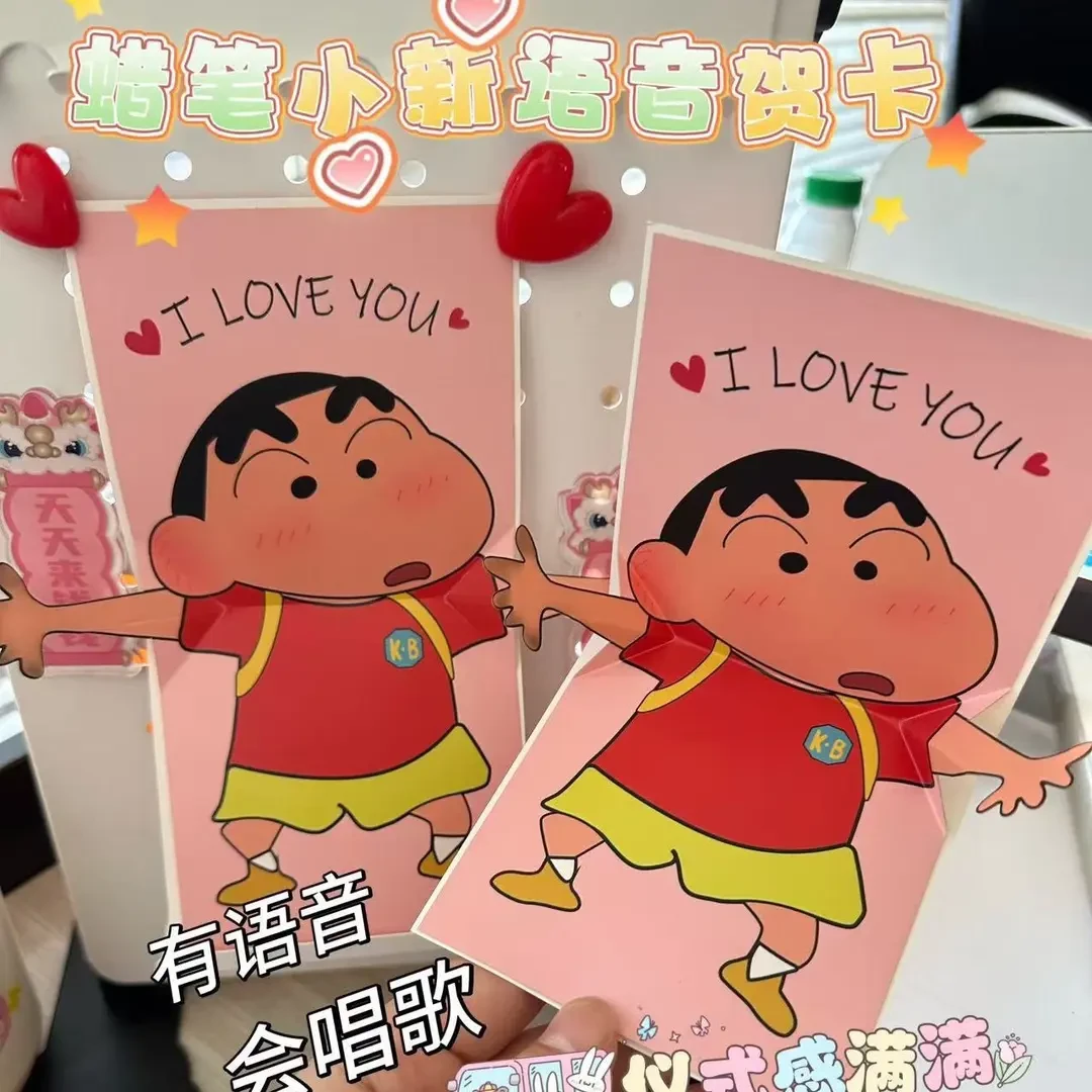 【HPY】蜡笔小新 i love you 表白贺卡信封动漫卡通创意祝福礼物