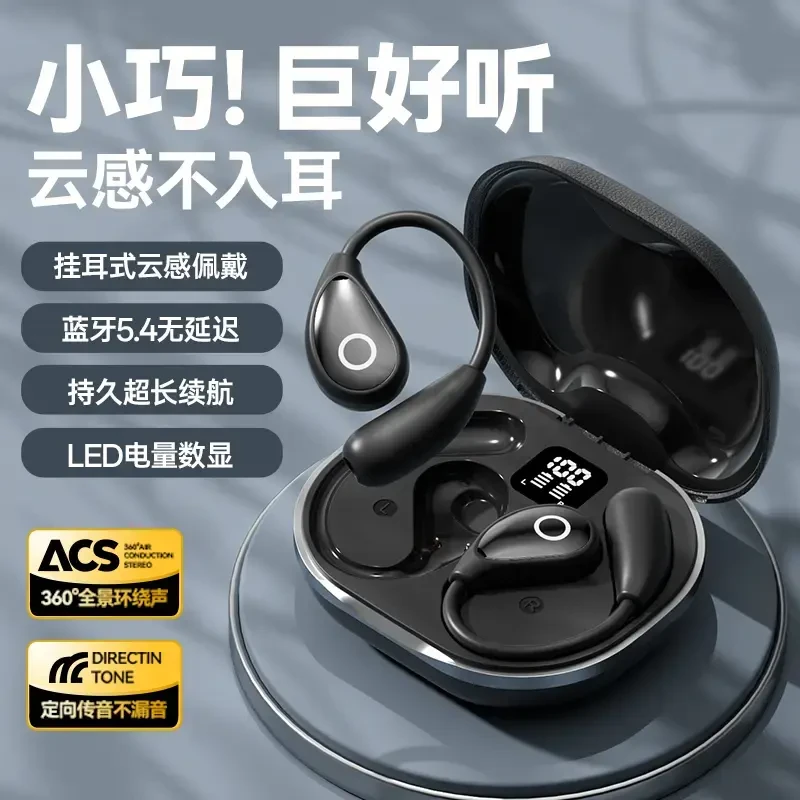 高音质无线蓝牙降噪耳机2025新款智能挂耳式超长续航数码好物推荐