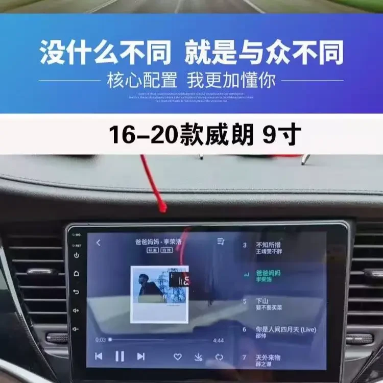 适用于别克威朗导航大屏原厂车载专用倒车影像中控一体机