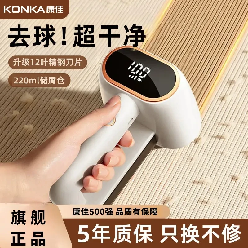 Konka/康佳双头毛球修剪器剃球机剃毛器衣服去球器剃毛机修剪神器