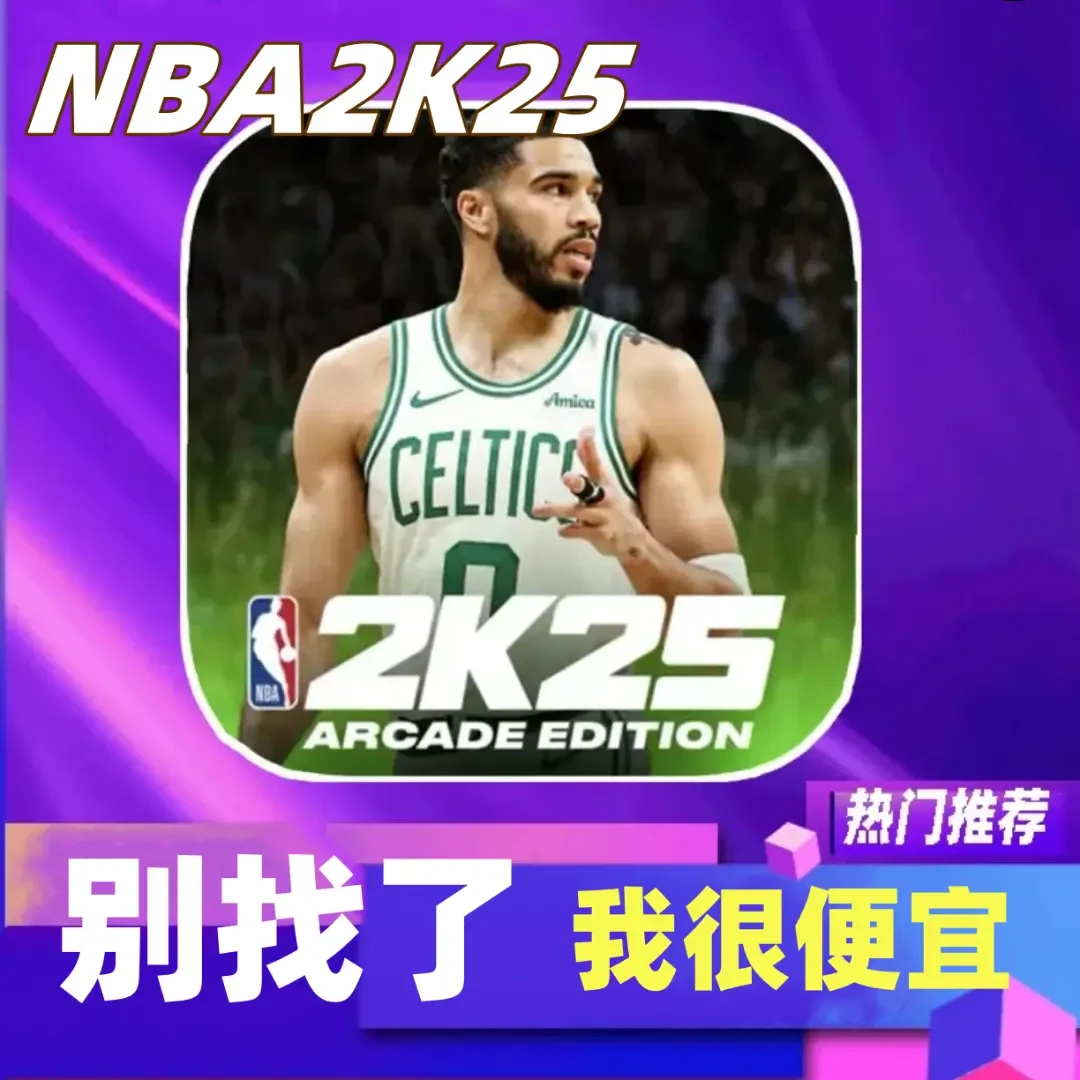 nba2k25直装版  游戏服务