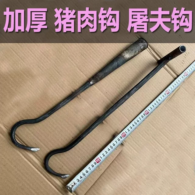广西弹簧钢锻打加厚加粗猪肉钩子手钩屠宰钩T型牛肉羊肉提肉钩勾