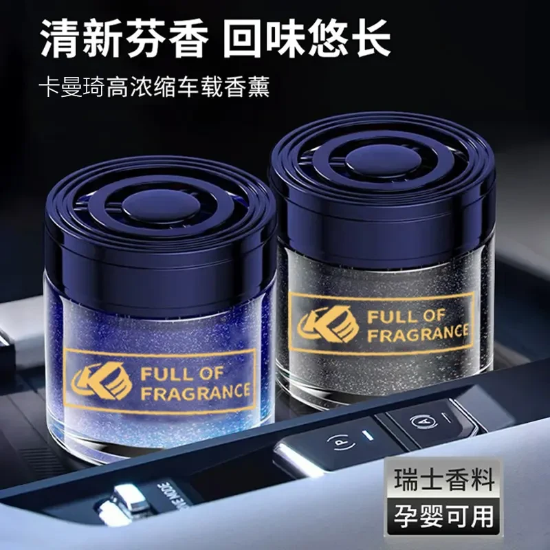 车载香薰男女士车用固体香水香膏车内高档香氛持久中控台内饰摆件