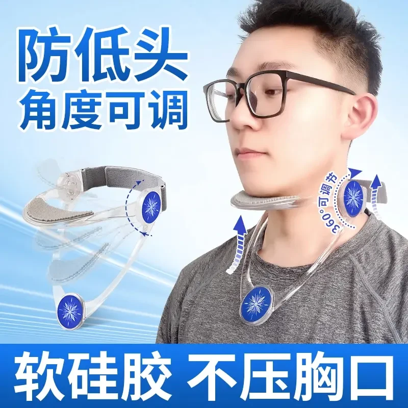 颈托办公护颈神器儿童写字矫正颈椎矫正前倾抬高器护颈美拉德脖套