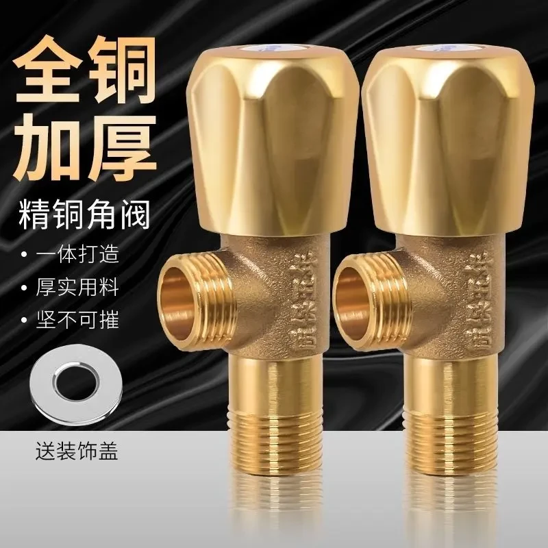 九牧王全铜角阀加厚三角阀冷热热水器通用马桶开关水阀耐防锈家用