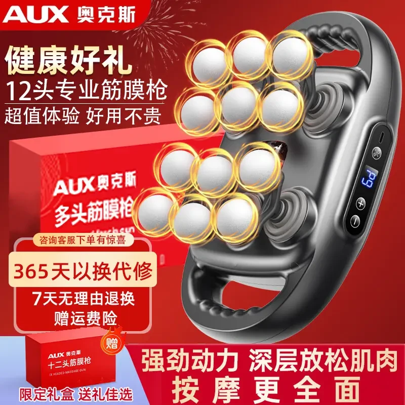 筋膜枪按摩器十二22专业级筋膜枪背部腰部颈椎按摩神器多功能自动