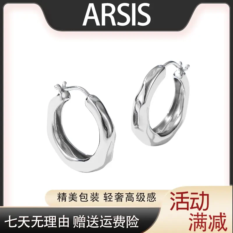 铜合金耳饰 ARSIS潺流耳圈小众法式女银色素圈耳环耳钉设计耳饰