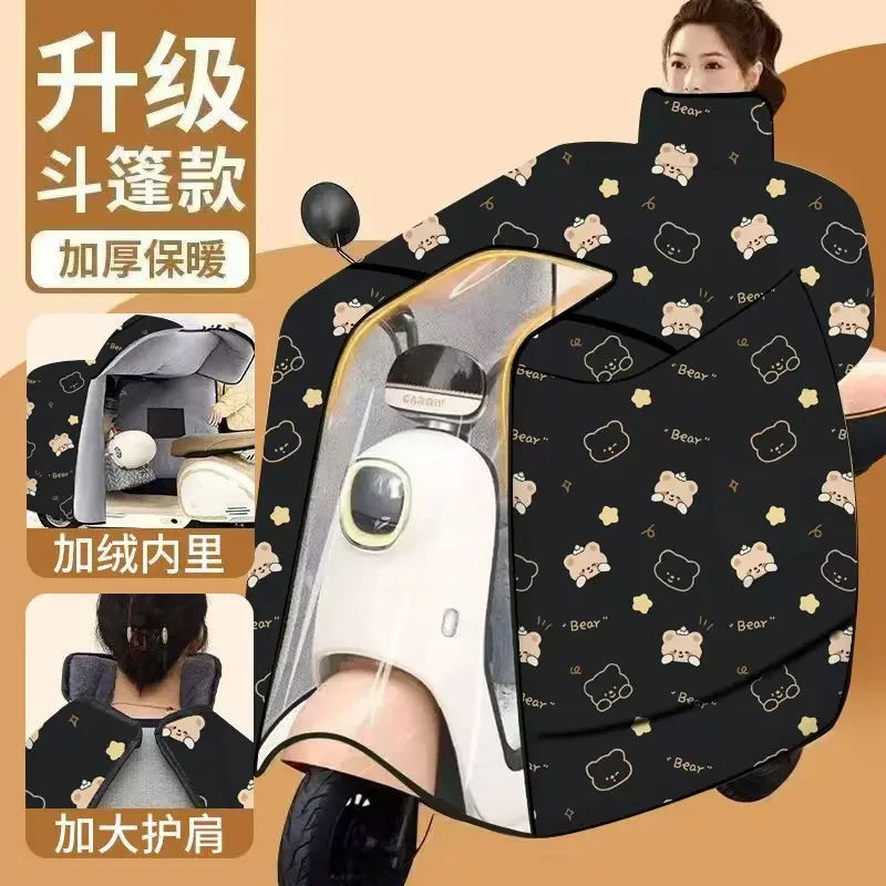 【冬季新品】冬季电动车挡风被加绒加厚防水防风罩电瓶摩托车