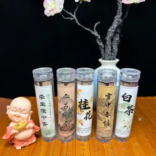 福利  无粘粉小祥云盘香 鹅梨帐中香 中式熏香 古法香方