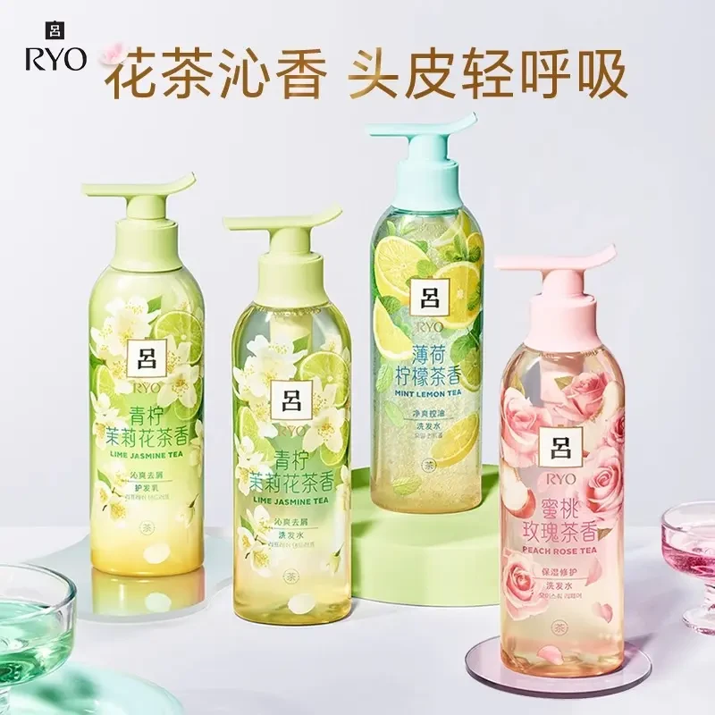 花茶吕洗发水护发素去屑保湿柔顺洗发露护发乳留香洗发水护发素