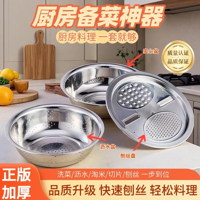 【1 3 · 9/3件套】多用途不锈钢刨丝盆三件套家用沥水盆和面盆