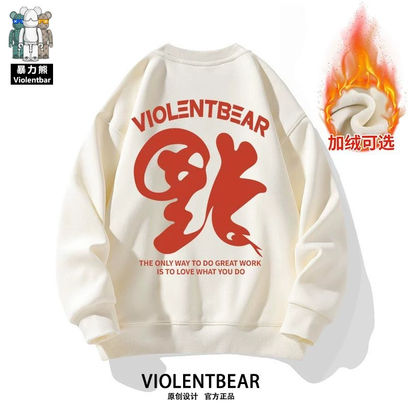 暴力熊潮牌圆领卫衣新年限定冬季2024新款青少年情侣港风chic上衣