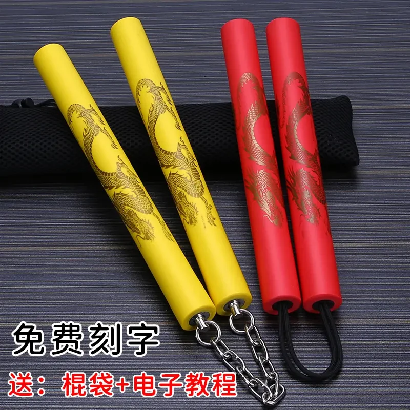 初学者儿童双节棍安全海绵双截棍训练表演新手练习泡沫成人二节棍