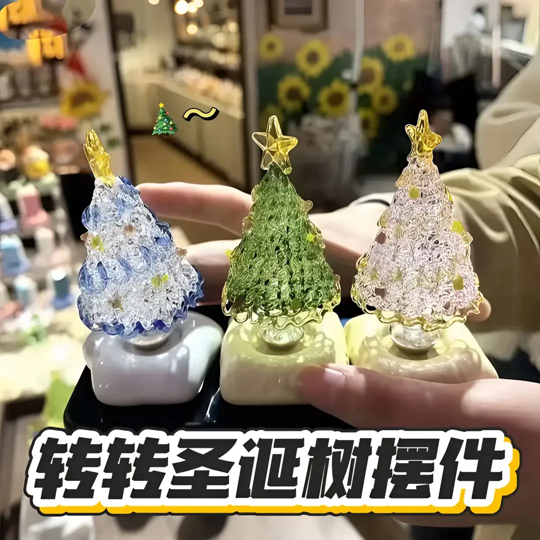 【包邮】转转圣诞树小摆件景德镇渐变旋转圣诞树ins可爱治愈车摆件