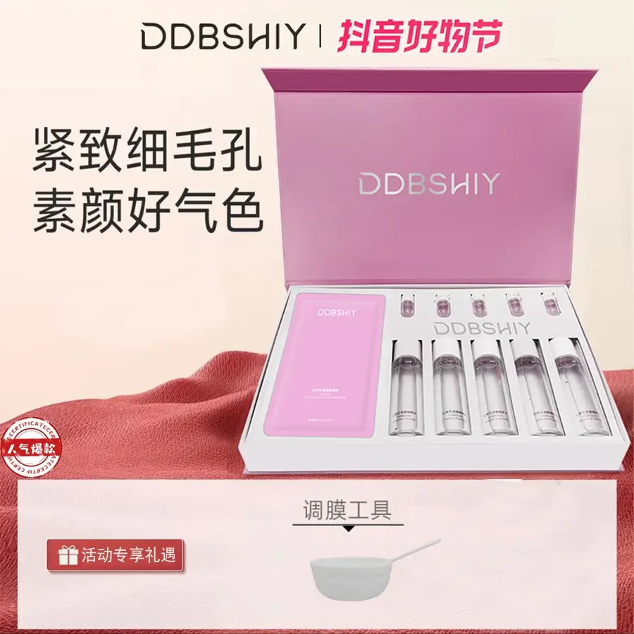 【官方直发】造物山茶花精华软膜套盒提拉舒缓水光滋润焕亮淡纹原液