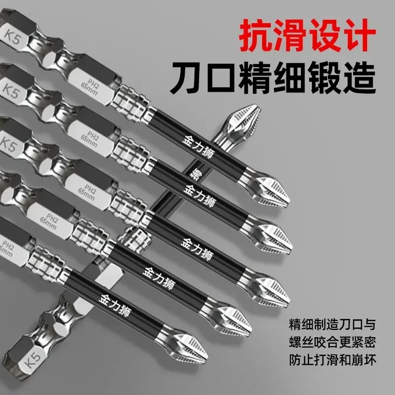 【发一套四支】冲击防滑十字批头强磁超硬电动螺丝刀手电钻风披批头