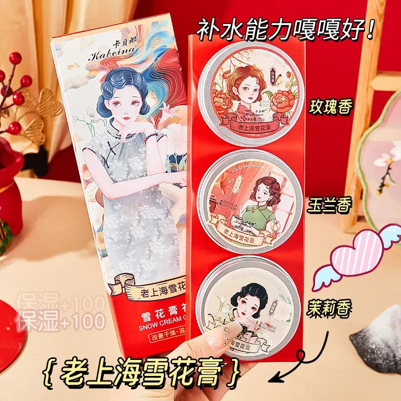 3瓶装【国货之光】雪花膏复古补水肌肤润肤霜温和保湿手部护理手霜