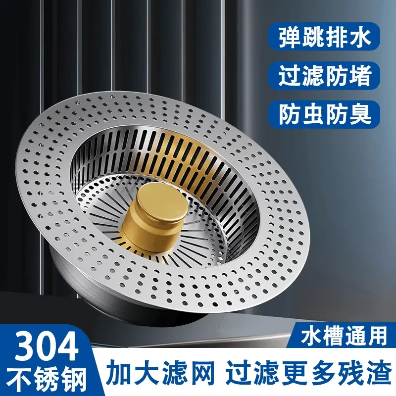 九牧王厨房水槽过滤洗菜盆漏水塞洗碗通用弹跳防堵家用防臭卫生间