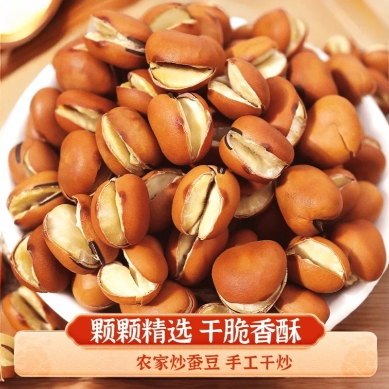 原味珍珠蚕豆无油炒蚕豆云南特产珍珠蚕豆解馋零食休闲食品