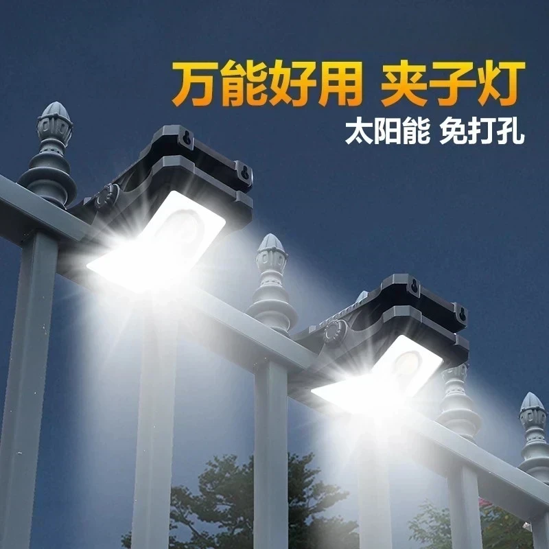 【免打孔】2025新款太阳能夹子灯庭院感应灯常亮灯户外照明路灯