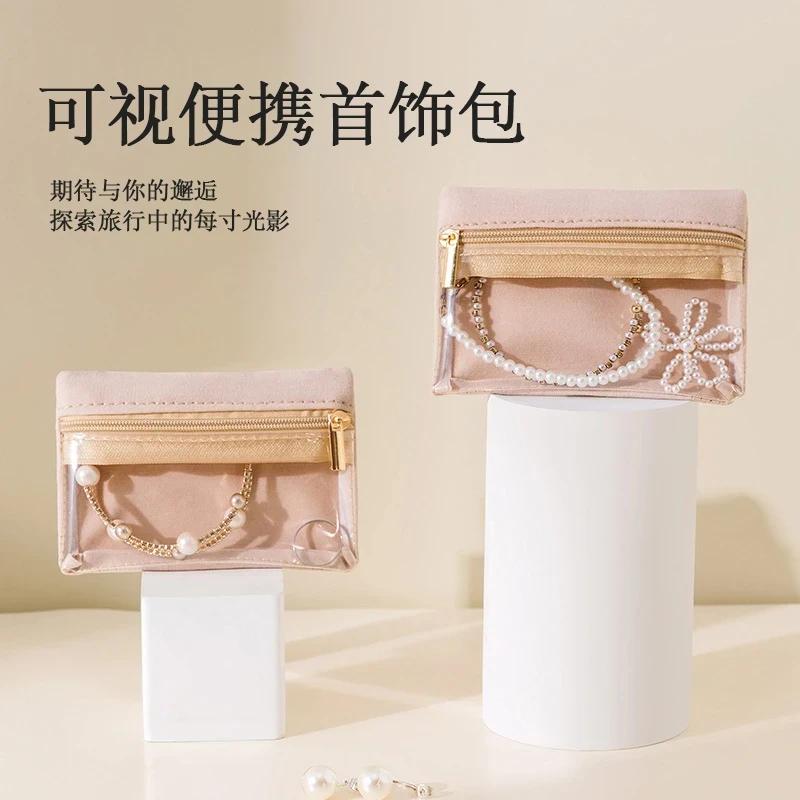 可视便携首饰包便携防脏饰品收纳袋旅行透明首饰收纳包