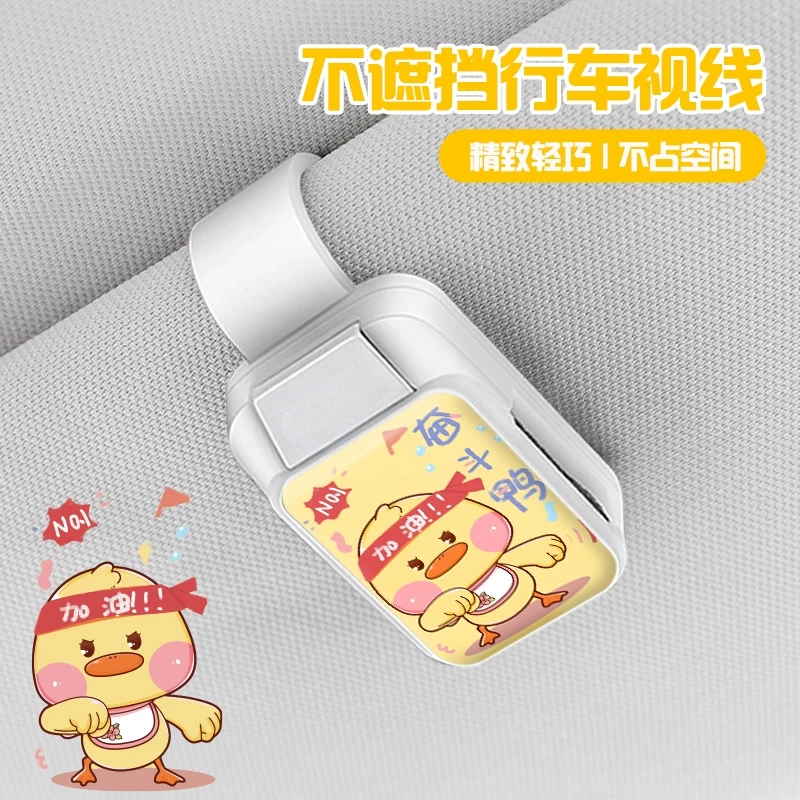 车载眼镜夹汽车遮阳板收纳神器多功能创意卡通太阳镜卡片票据夹子
